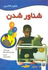 خرید و قیمت کتاب شناور شدن اثر جولین راو