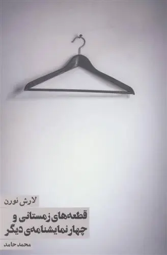 دانلود pdf کتاب قطعه های زمستانی لارش نورن