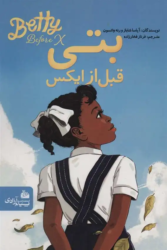 دانلود pdf کتاب بتی قبل از ایکس آیاسا شاباز