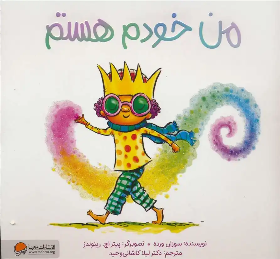 دانلود pdf کتاب من خودم هستم سوزان ورده