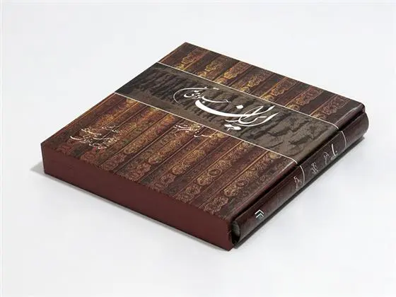 دانلود pdf کتاب ایران جلوه های تمدن ملیحه اسکندری