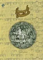 دانلود pdf کتاب طلا در طلا (2 جلدی) صدرالدین کاظمی