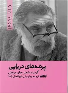 دانلود pdf کتاب پرنده های دریایی جان یوجل