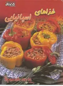 دانلود pdf کتاب غذاهای اسپانیایی پاملا کلارک