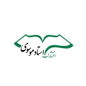 استاد موسوی 