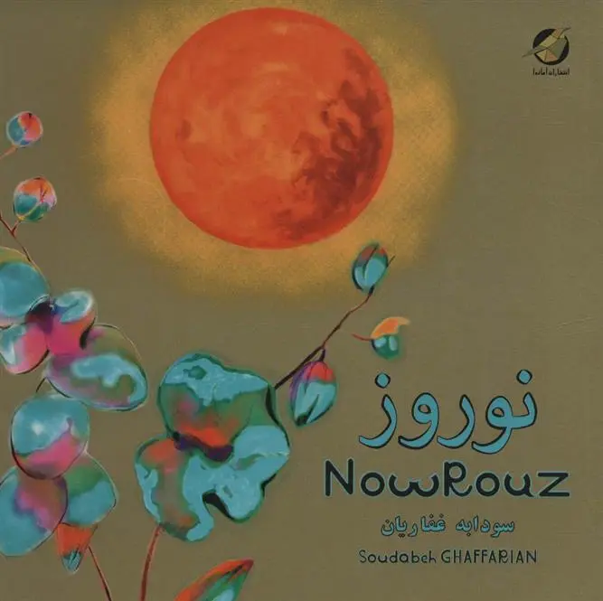 دانلود pdf کتاب نوروز سودابه غفاریان