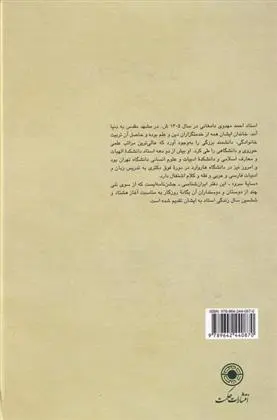 دانلود pdf کتاب سایه سرو میثم کرمی
