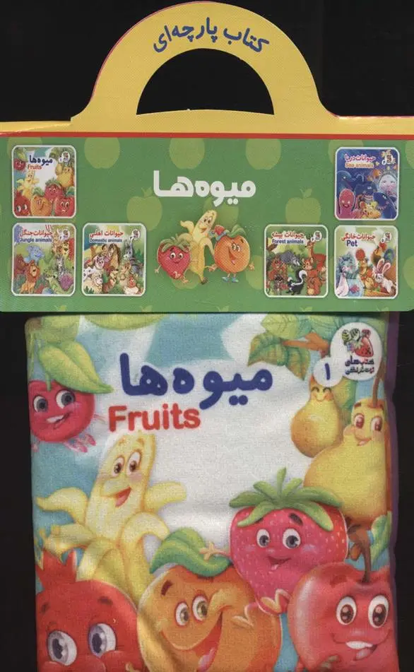 دانلود pdf کتاب میوه ها هستی اصغری