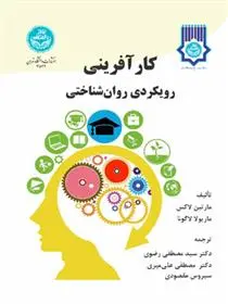 دانلود pdf کتاب کارآفرینی مارتین لاکس