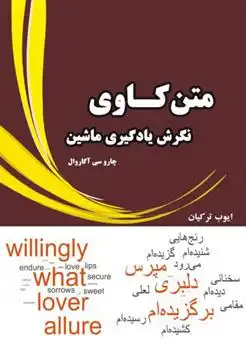 دانلود pdf کتاب متن کاوی چارو سی. آگروال