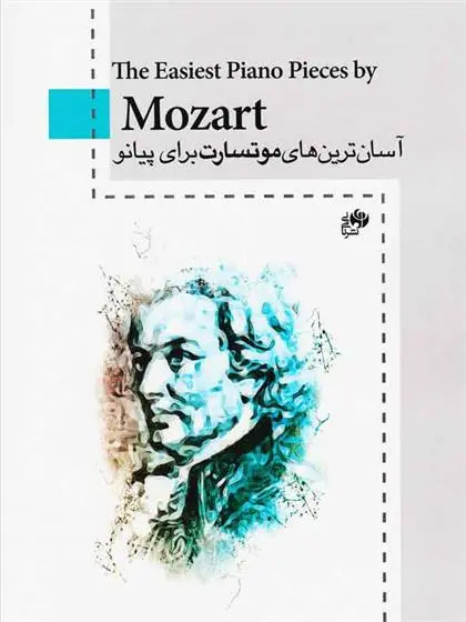 دانلود pdf کتاب آسان ترین های موتسارت برای پیانو ولفگانگ آمادئوس موتسارت