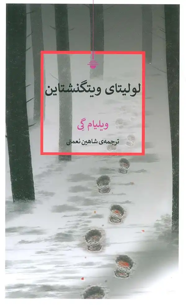 دانلود pdf کتاب لولیتای ویتگنشتاین ویلیام گی