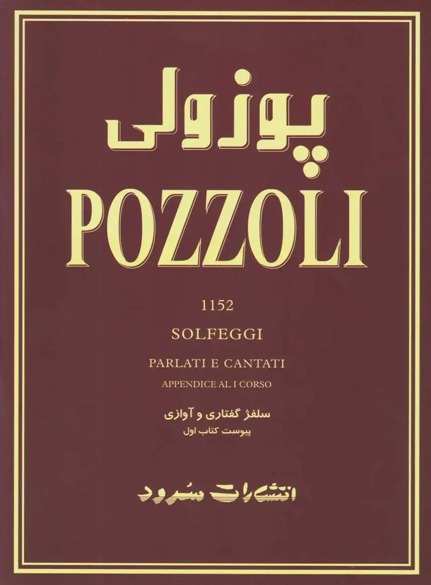 دانلود pdf کتاب پوزولی اتوره پوتسولی