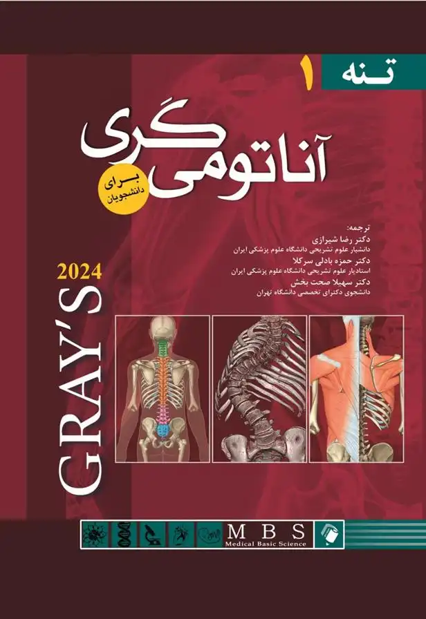 دانلود pdf کتاب آناتومی گری برای دانشجویان 2024 (1) _ جلد سخت ریچارد ال دریک