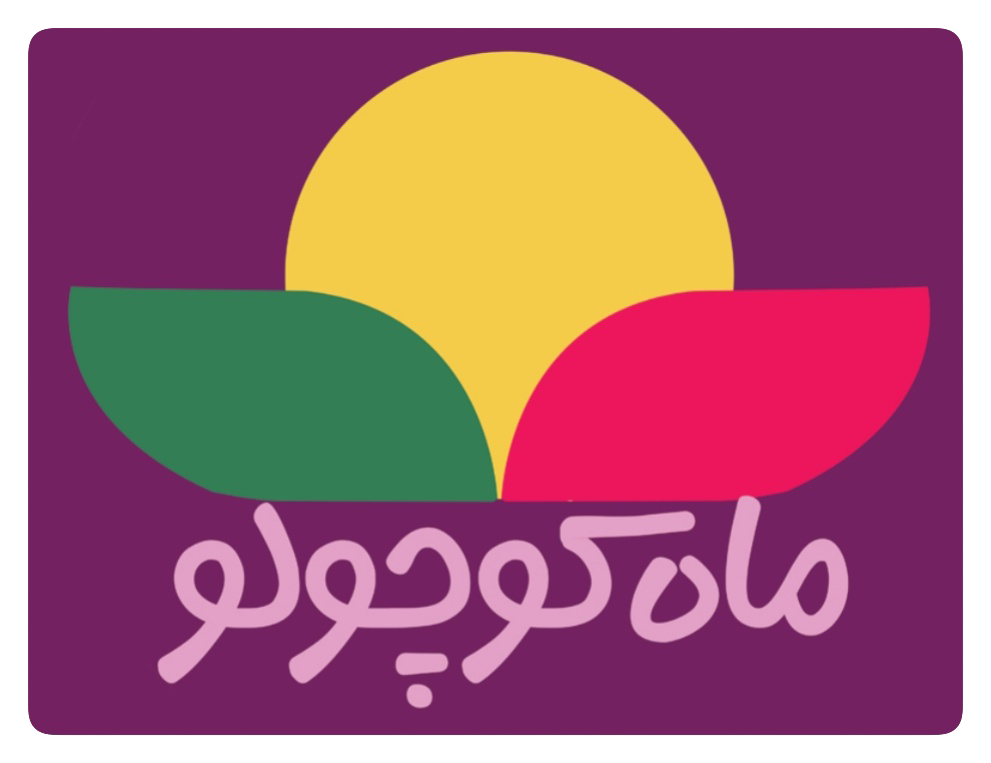 ماه کوچولو