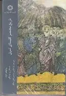 دانلود pdf کتاب تاریخ مختصر کلیسای شرق ویلهم باوم