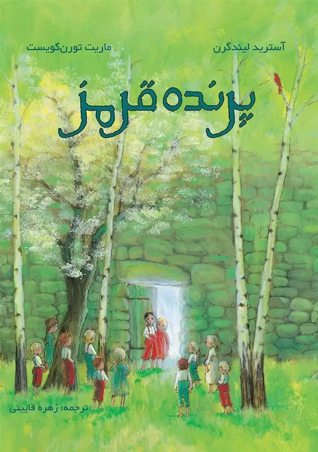 دانلود pdf کتاب پرنده قرمز آسترید لیندگرن