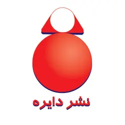  دایره 
