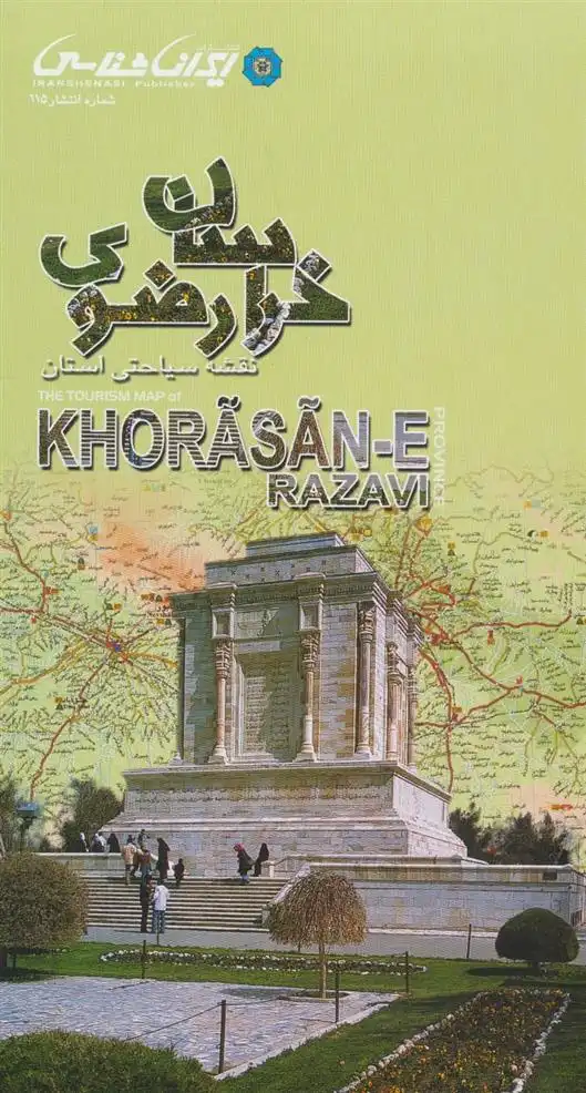 دانلود pdf کتاب نقشه سیاحتی استان خراسان رضوی واحد کارتوگرافی انتشارات ایرانشناسی