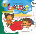 دانلود pdf کتاب گمشده ها علی سعیدی