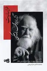 دانلود pdf کتاب خراسانیات رضا سلیمان نوری