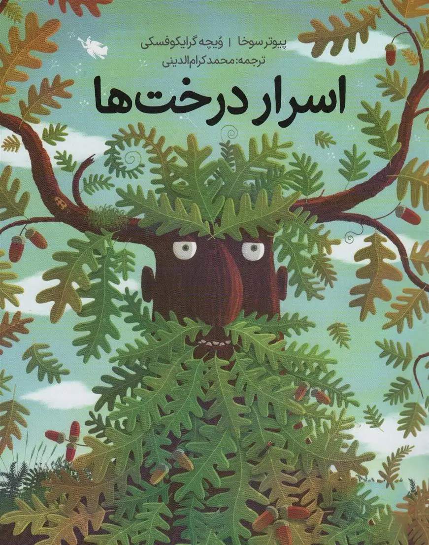 دانلود pdf کتاب اسرار درخت ها پیوتر سوخا