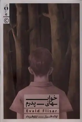 دانلود pdf کتاب خواب های پدرم اوالد فلیزار