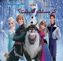 دانلود pdf کتاب کریستف کیست ارین رز ویج