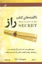دانلود pdf کتاب ناگفته های راز اد گانگور