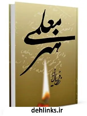 دانلود pdf کتاب هنر معلمی رضا فرهادیان