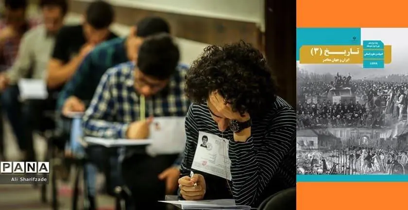 دانلود pdf تمام سوالات امتحان نهایی تاریخ دوازدهم انسانی