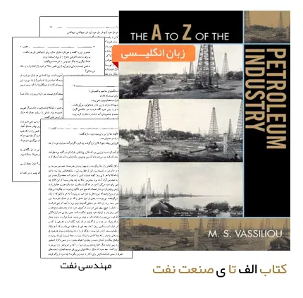 دانلود pdf کتاب The A to Z of the Petroleum Industry (الف تا ی صنعت نفت) - مهندسی نفت