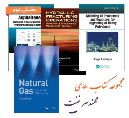دانلود pdf مجموعه های مهندسی نفت (بخش دوم)