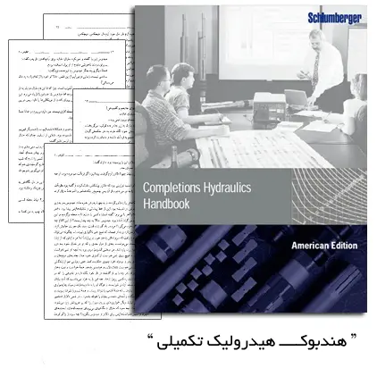دانلود pdf کتاب هندبوک هیدرولیک تکمیلی (Completions Hydraulics Handbook) - مهندسی مکانیک