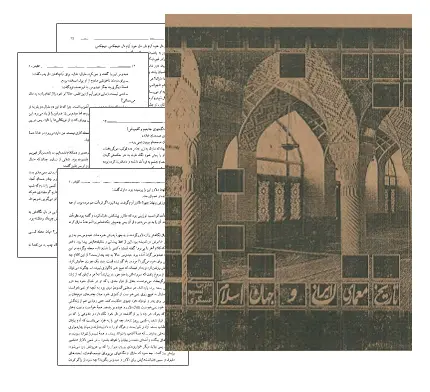 دانلود pdf کتاب تاریخ معماری ایران و اسلام