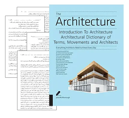 دانلود pdf کتاب فرهنگ نامه اصطلاحات معماران در معماری