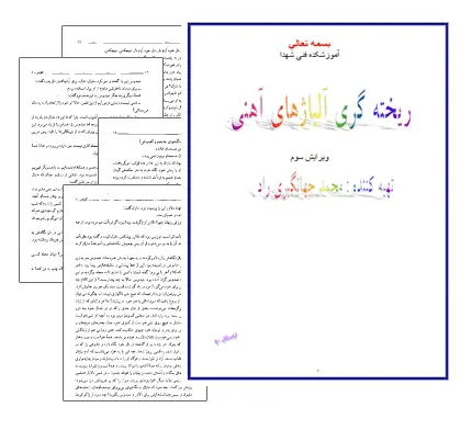 دانلود pdf جزوه ریخته گری فلزات آهنی (جهانگیری راد) - مهندسی مواد