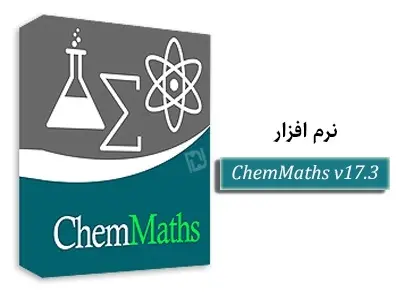 دانلود pdf کتاب نرم افزار ChemMaths v17.3