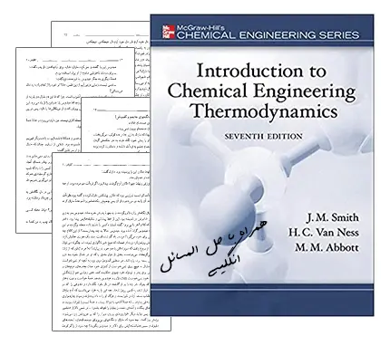 دانلود pdf کتاب ترمودینامیک ون نس همراه با حل المسائل ویرایش ۷ (انگلیسی)